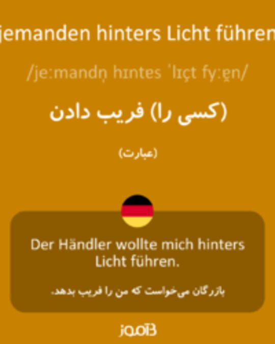  تصویر jemanden hinters Licht führen - دیکشنری انگلیسی بیاموز