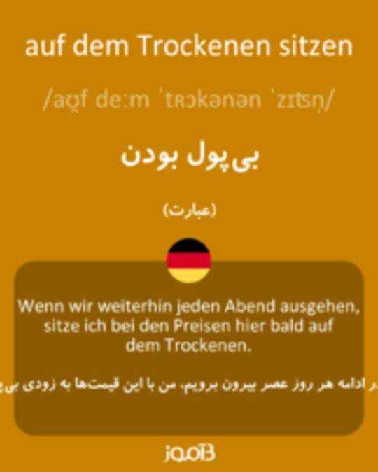  تصویر auf dem Trockenen sitzen - دیکشنری انگلیسی بیاموز