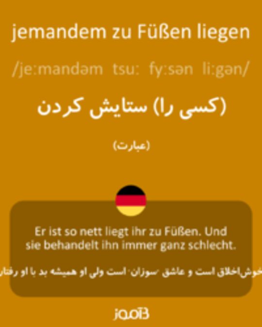  تصویر jemandem zu Füßen liegen - دیکشنری انگلیسی بیاموز