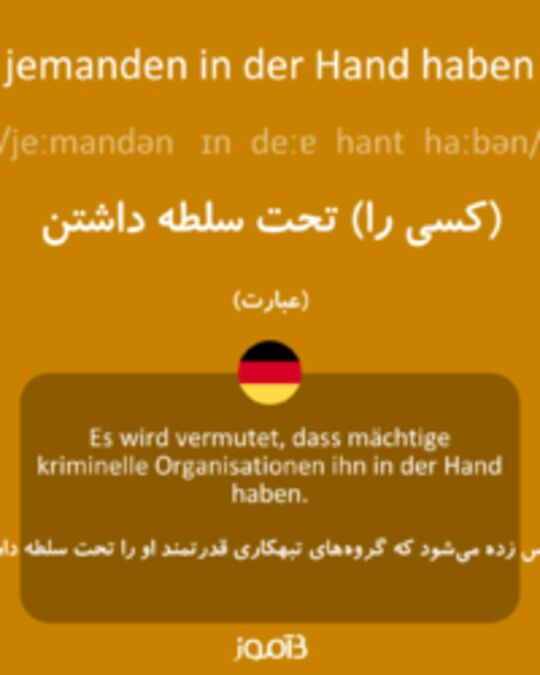  تصویر jemanden in der Hand haben - دیکشنری انگلیسی بیاموز