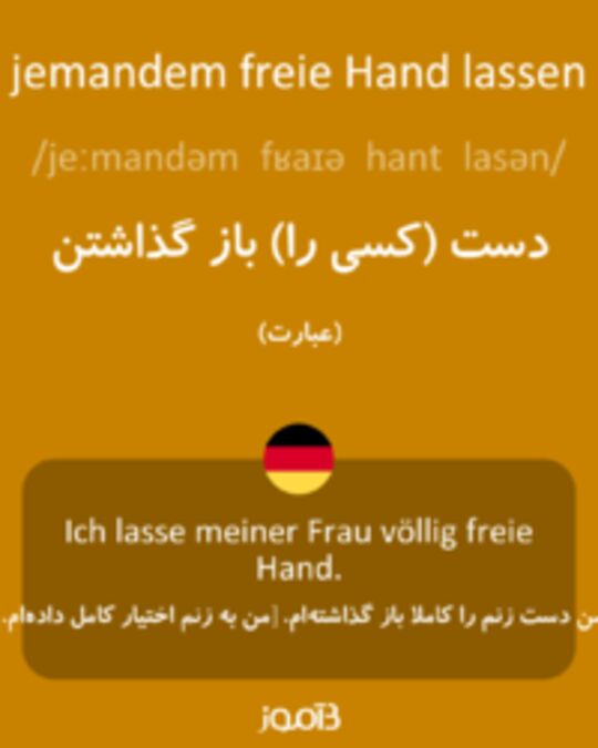  تصویر jemandem freie Hand lassen - دیکشنری انگلیسی بیاموز