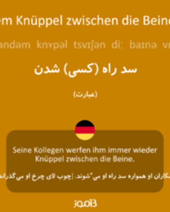  تصویر jemandem Knüppel zwischen die Beine werfen - دیکشنری انگلیسی بیاموز