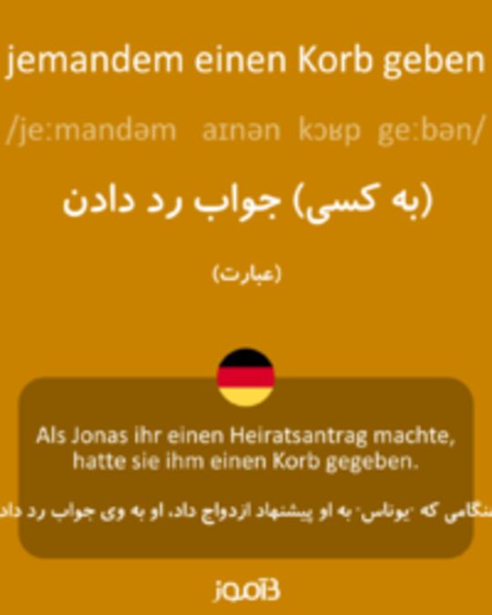  تصویر jemandem einen Korb geben - دیکشنری انگلیسی بیاموز