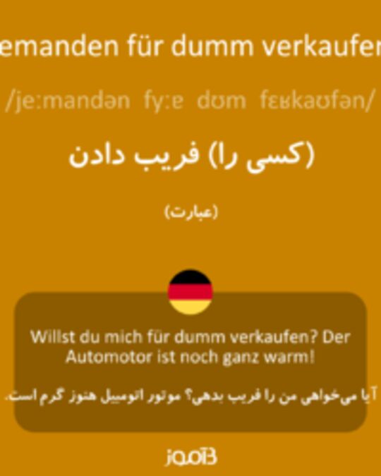  تصویر jemanden für dumm verkaufen - دیکشنری انگلیسی بیاموز