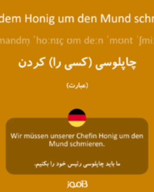  تصویر jemandem Honig um den Mund schmieren - دیکشنری انگلیسی بیاموز