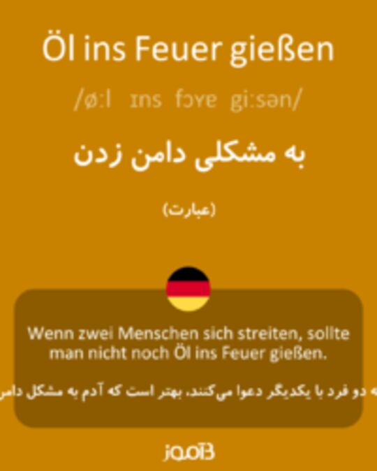  تصویر Öl ins Feuer gießen - دیکشنری انگلیسی بیاموز