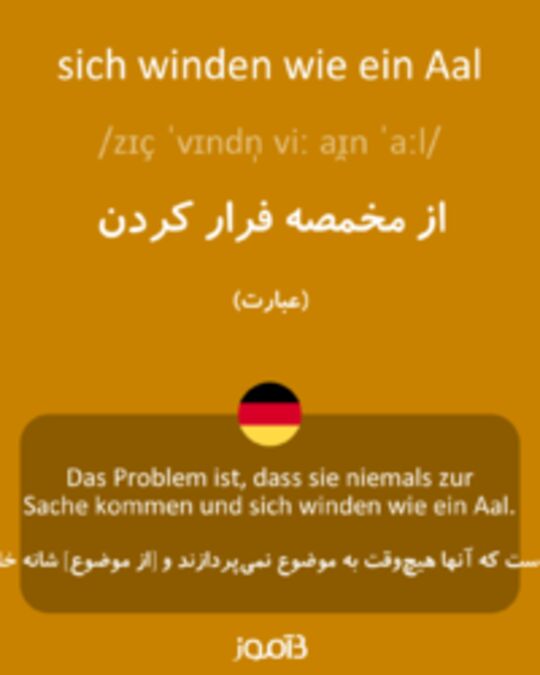  تصویر sich winden wie ein Aal - دیکشنری انگلیسی بیاموز