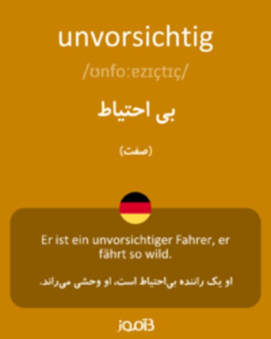  تصویر unvorsichtig - دیکشنری انگلیسی بیاموز