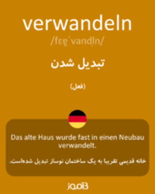  تصویر verwandeln - دیکشنری انگلیسی بیاموز