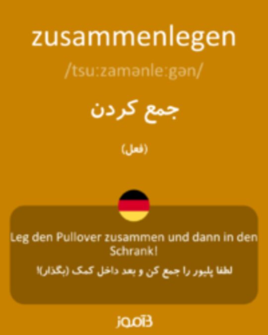  تصویر zusammenlegen - دیکشنری انگلیسی بیاموز