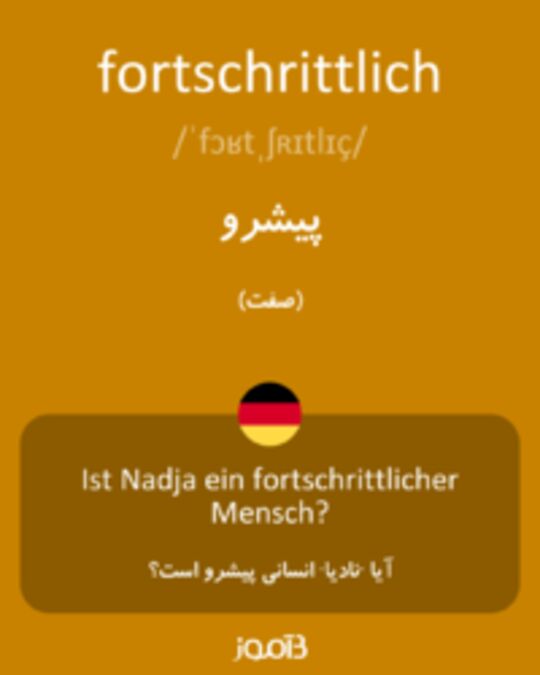  تصویر fortschrittlich - دیکشنری انگلیسی بیاموز