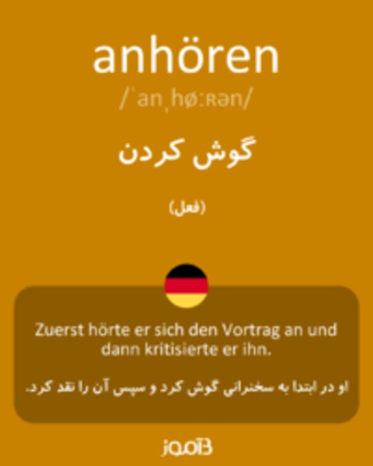  تصویر anhören - دیکشنری انگلیسی بیاموز