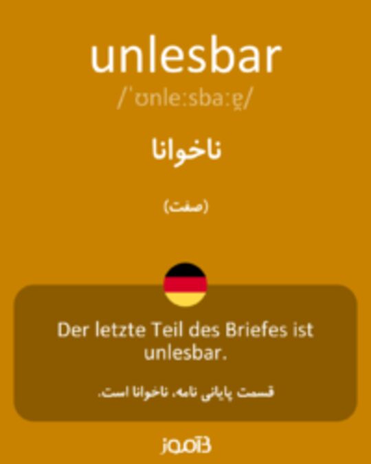  تصویر unlesbar - دیکشنری انگلیسی بیاموز