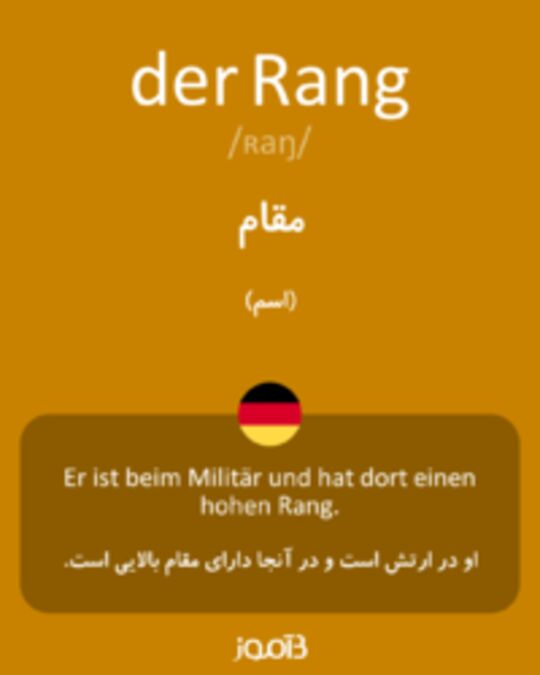  تصویر der Rang - دیکشنری انگلیسی بیاموز