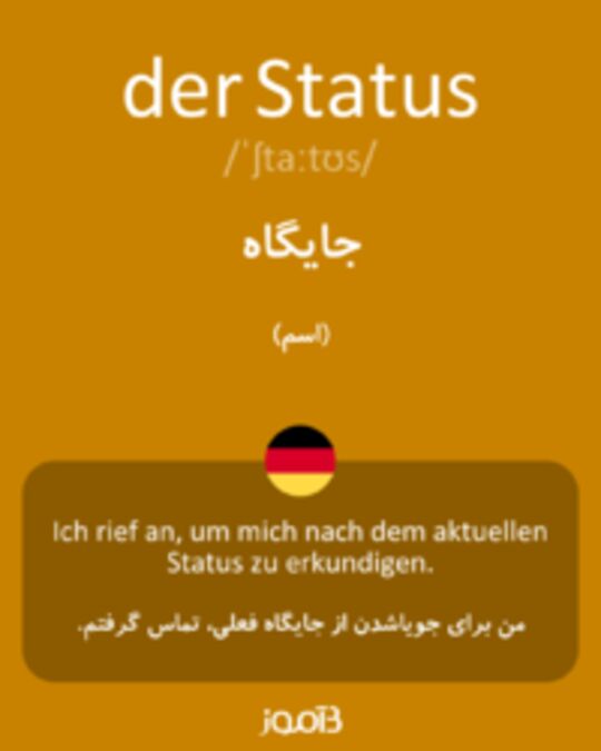  تصویر der Status - دیکشنری انگلیسی بیاموز