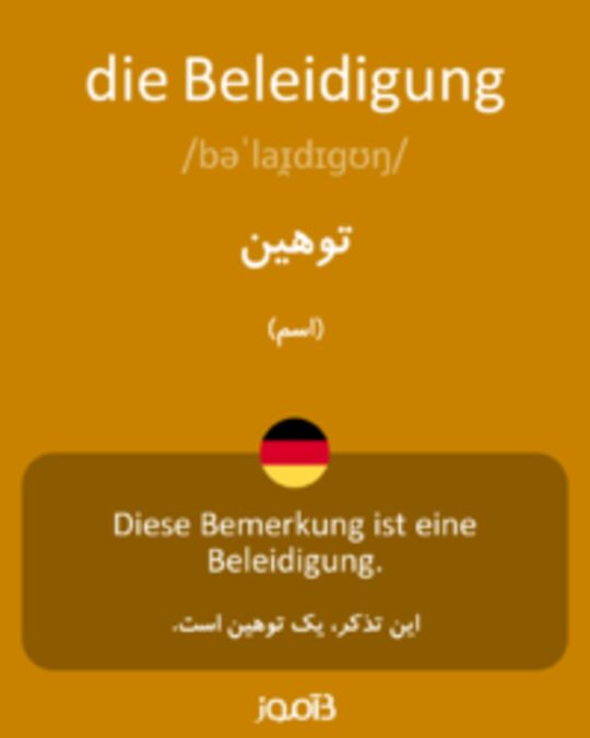  تصویر die Beleidigung - دیکشنری انگلیسی بیاموز