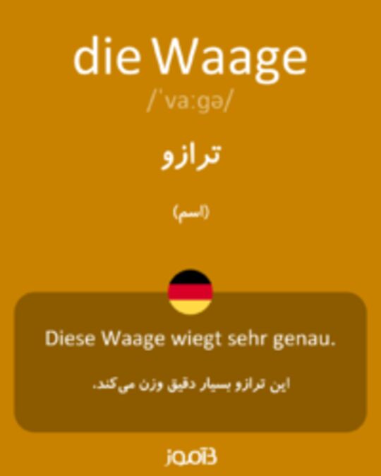  تصویر die Waage - دیکشنری انگلیسی بیاموز