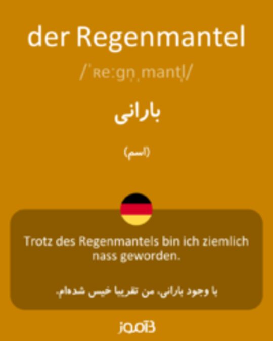  تصویر der Regenmantel - دیکشنری انگلیسی بیاموز