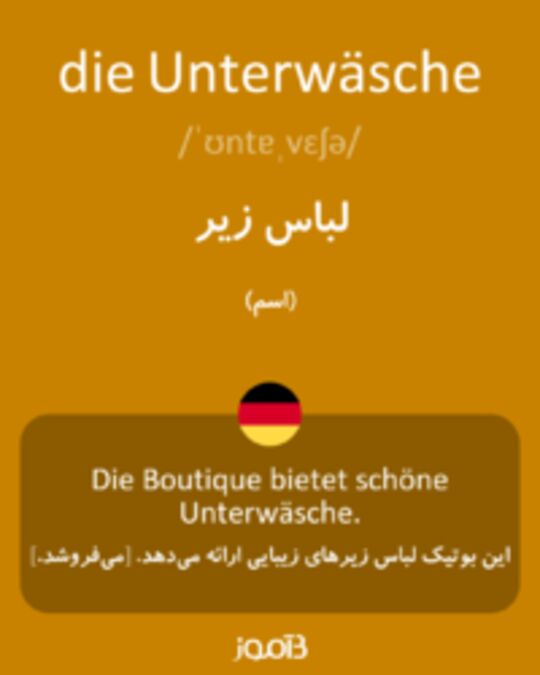  تصویر die Unterwäsche - دیکشنری انگلیسی بیاموز