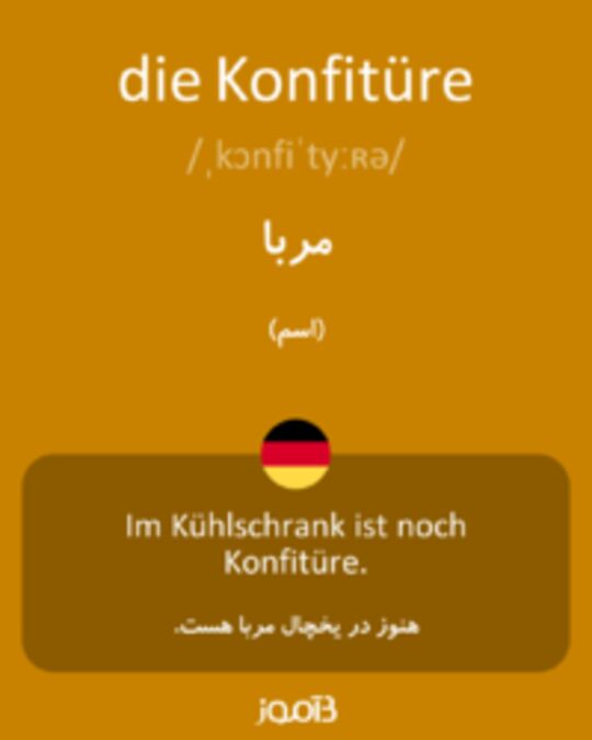  تصویر die Konfitüre - دیکشنری انگلیسی بیاموز