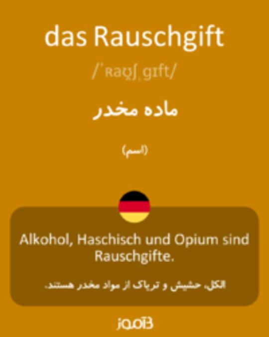  تصویر das Rauschgift - دیکشنری انگلیسی بیاموز