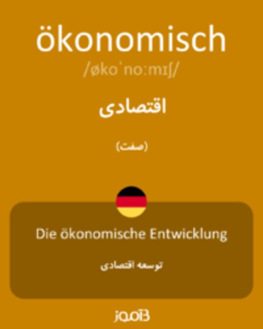  تصویر ökonomisch - دیکشنری انگلیسی بیاموز