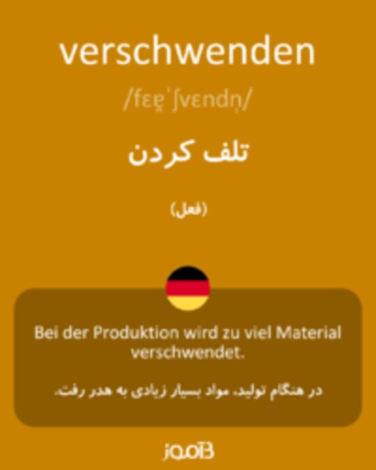  تصویر verschwenden - دیکشنری انگلیسی بیاموز