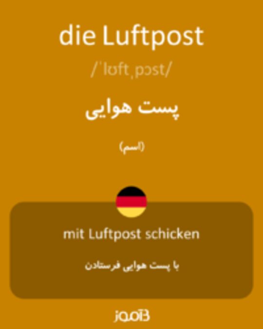  تصویر die Luftpost - دیکشنری انگلیسی بیاموز