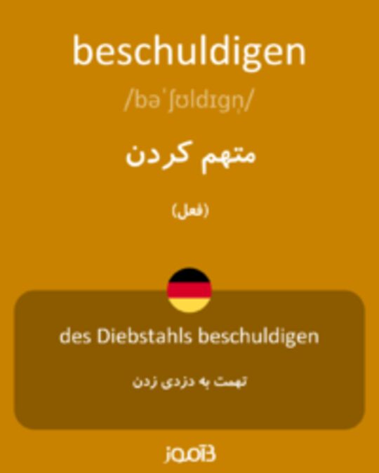  تصویر beschuldigen - دیکشنری انگلیسی بیاموز