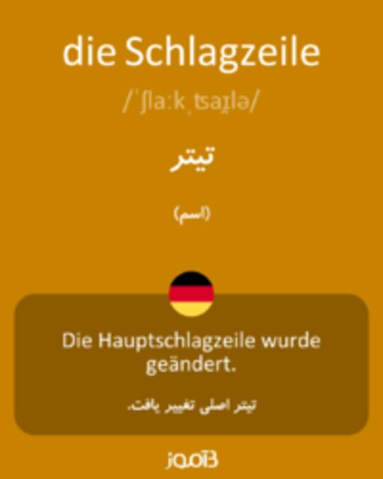  تصویر die Schlagzeile - دیکشنری انگلیسی بیاموز