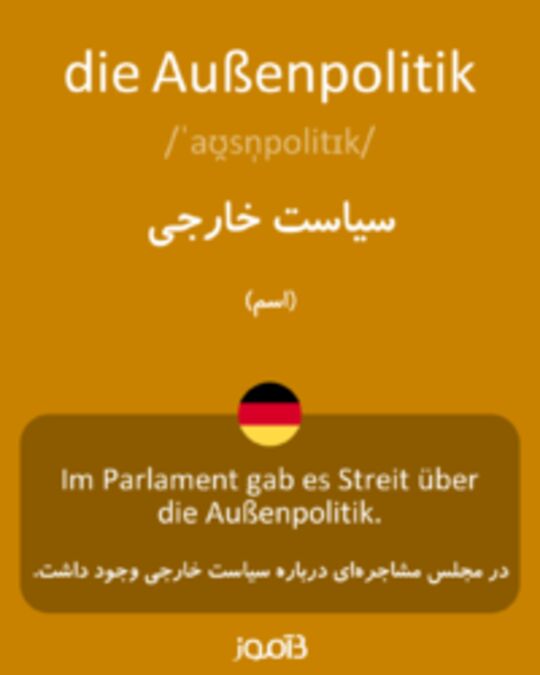  تصویر die Außenpolitik - دیکشنری انگلیسی بیاموز