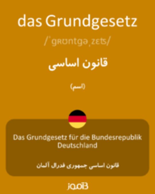  تصویر das Grundgesetz - دیکشنری انگلیسی بیاموز