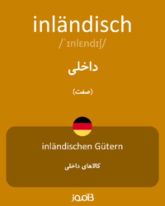  تصویر inländisch - دیکشنری انگلیسی بیاموز