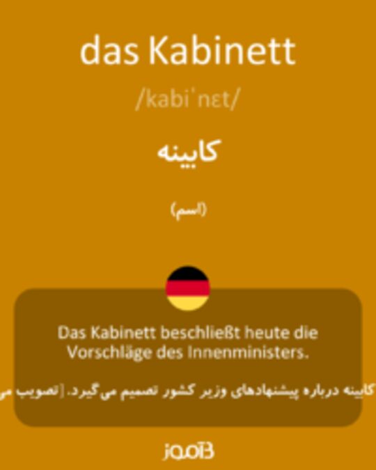  تصویر das Kabinett - دیکشنری انگلیسی بیاموز