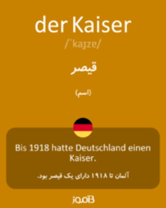  تصویر der Kaiser - دیکشنری انگلیسی بیاموز