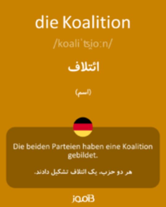  تصویر die Koalition - دیکشنری انگلیسی بیاموز