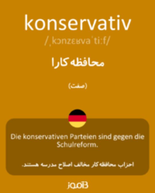  تصویر konservativ - دیکشنری انگلیسی بیاموز