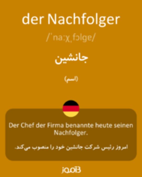  تصویر der Nachfolger - دیکشنری انگلیسی بیاموز