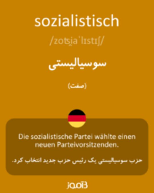  تصویر sozialistisch - دیکشنری انگلیسی بیاموز