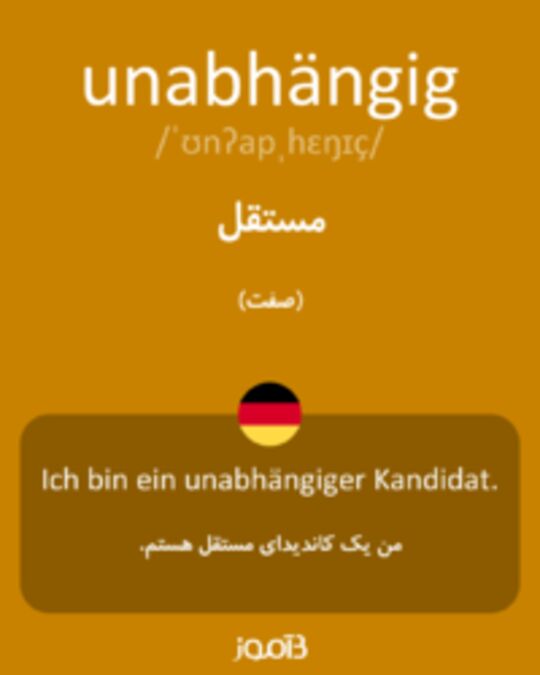  تصویر unabhängig - دیکشنری انگلیسی بیاموز