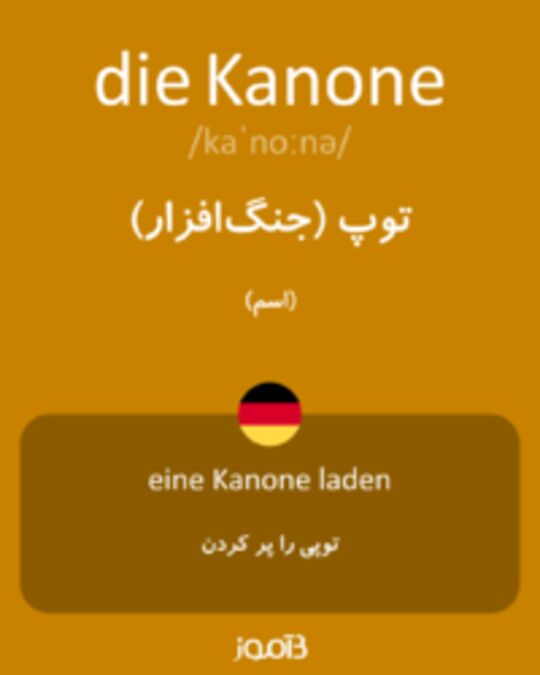  تصویر die Kanone - دیکشنری انگلیسی بیاموز