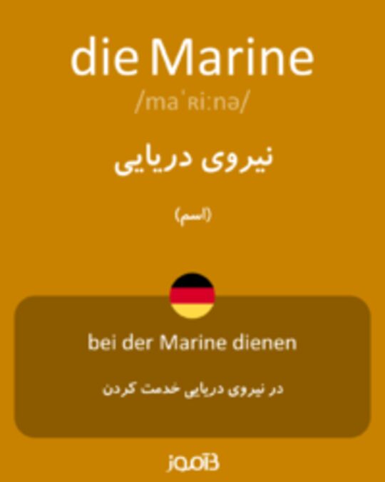  تصویر die Marine - دیکشنری انگلیسی بیاموز