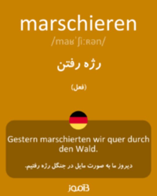  تصویر marschieren - دیکشنری انگلیسی بیاموز