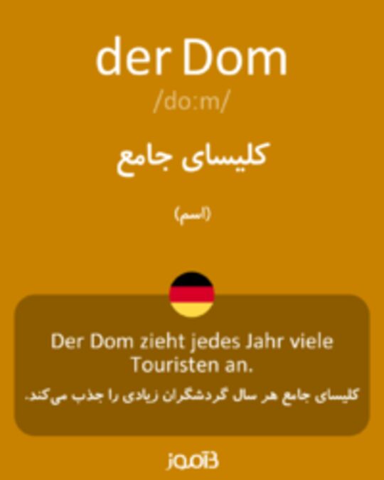  تصویر der Dom - دیکشنری انگلیسی بیاموز