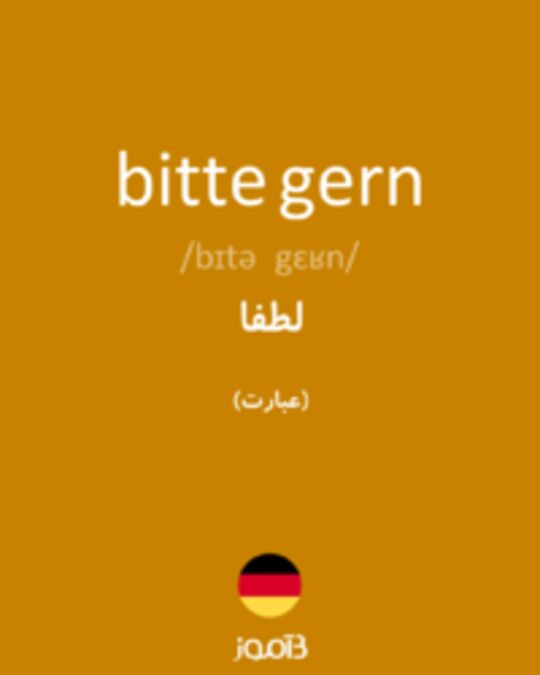  تصویر bitte gern - دیکشنری انگلیسی بیاموز