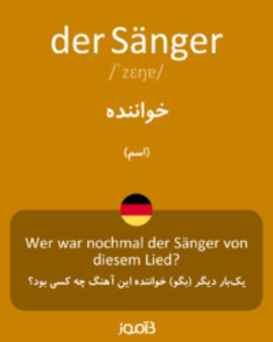  تصویر der Sänger - دیکشنری انگلیسی بیاموز