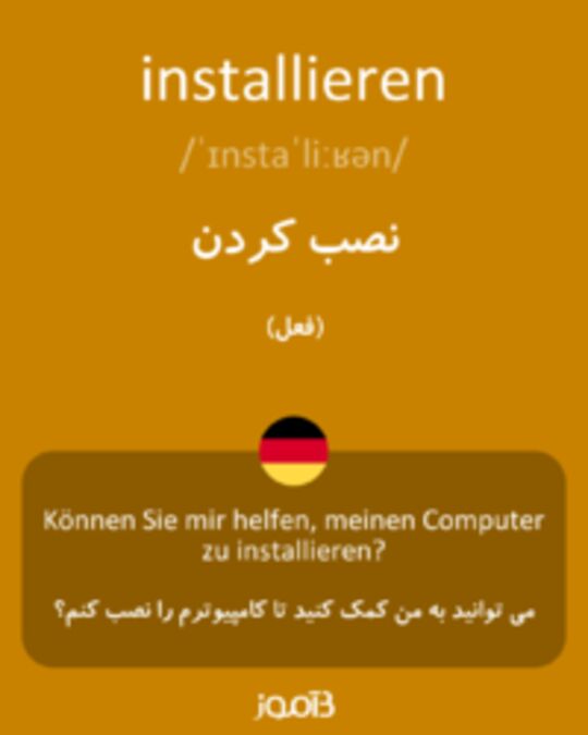  تصویر installieren - دیکشنری انگلیسی بیاموز