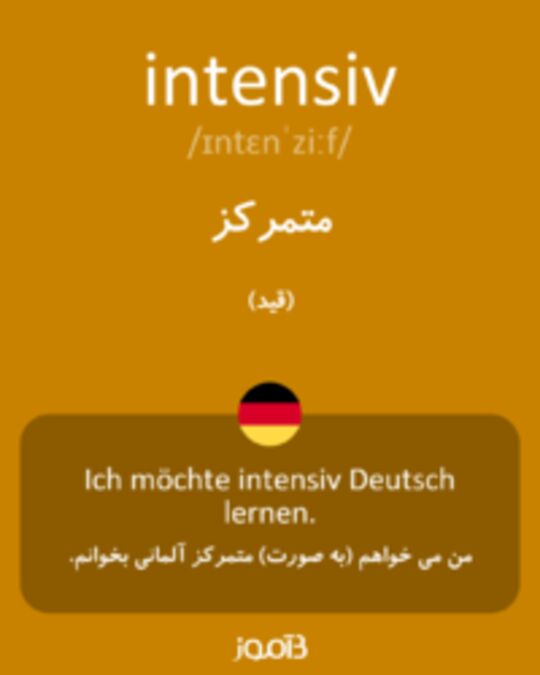  تصویر intensiv - دیکشنری انگلیسی بیاموز