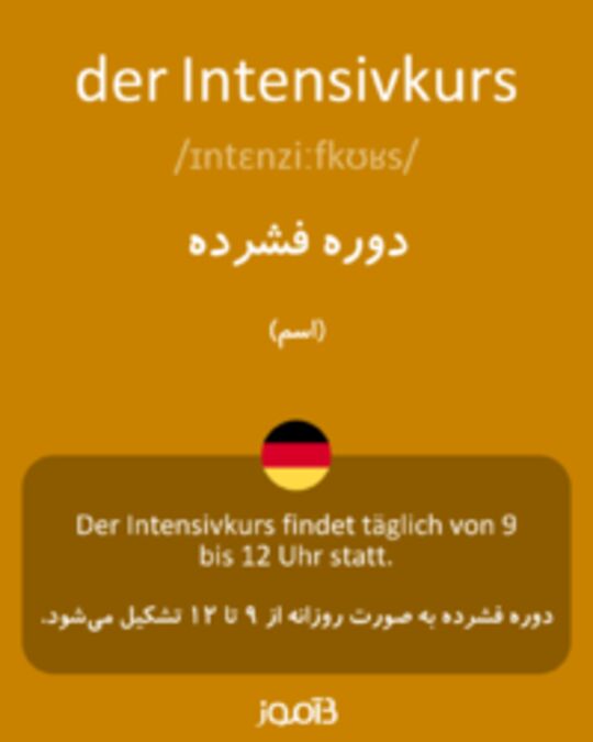  تصویر der Intensivkurs - دیکشنری انگلیسی بیاموز