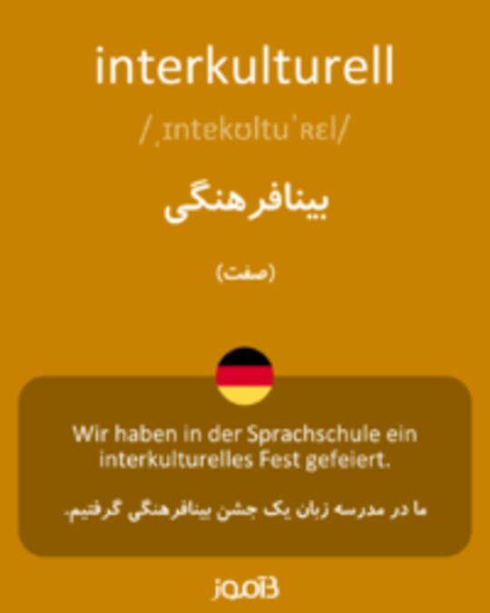  تصویر interkulturell - دیکشنری انگلیسی بیاموز